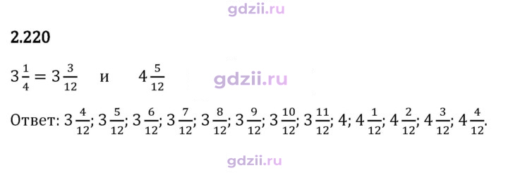 Скан решения номера 2.220