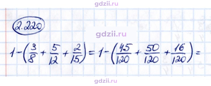 Скан решения номера 2.220