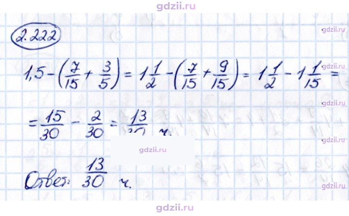 Скан решения номера 2.222