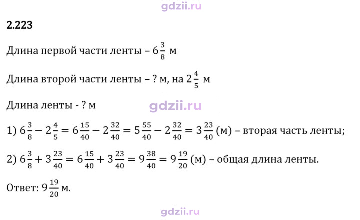 Скан решения номера 2.223