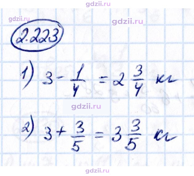 Скан решения номера 2.223