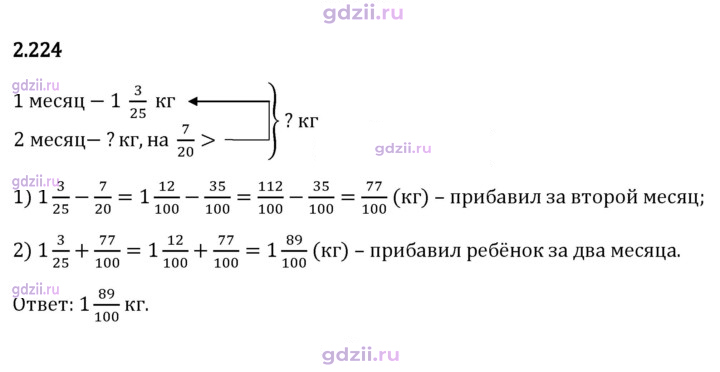 Скан решения номера 2.224