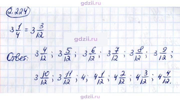 Скан решения номера 2.224