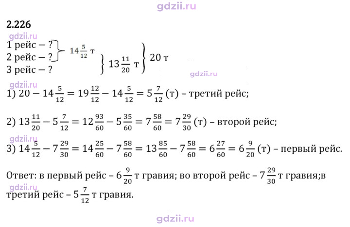 Скан решения номера 2.226