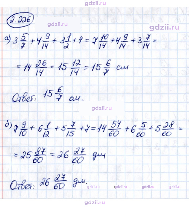 Скан решения номера 2.226