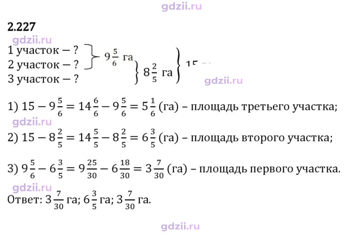 Скан решения номера 2.227