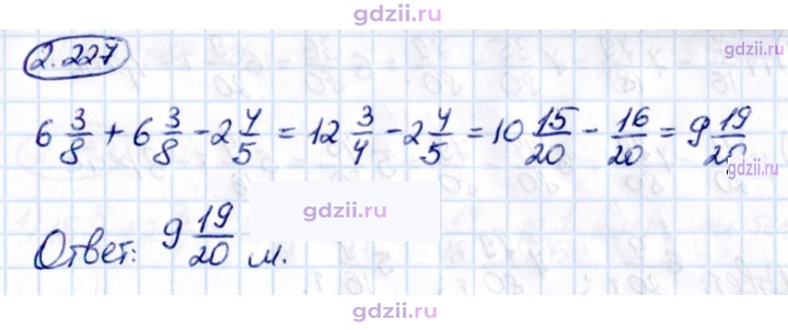 Скан решения номера 2.227