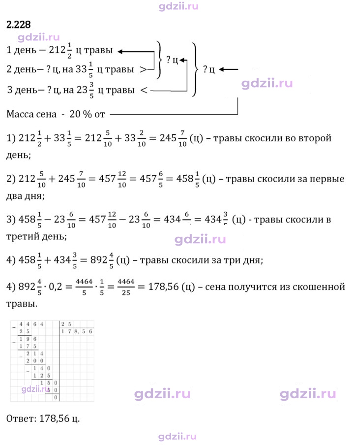 Скан решения номера 2.228