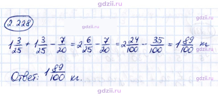 Скан решения номера 2.228
