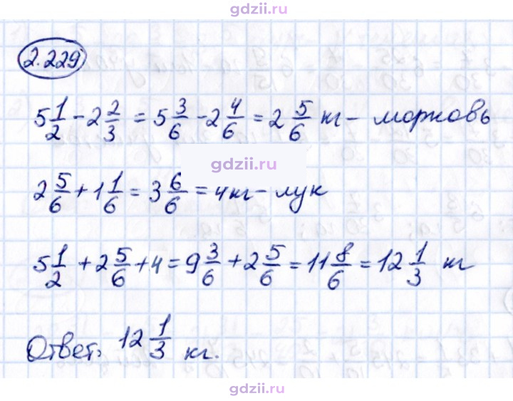 Скан решения номера 2.229