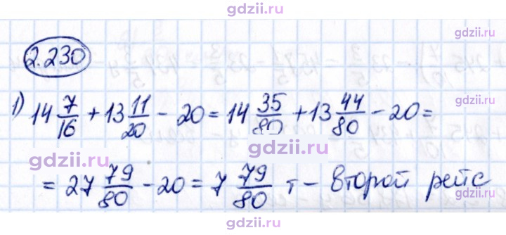Скан решения номера 2.230