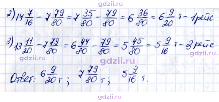 Скан решения номера 2.230
