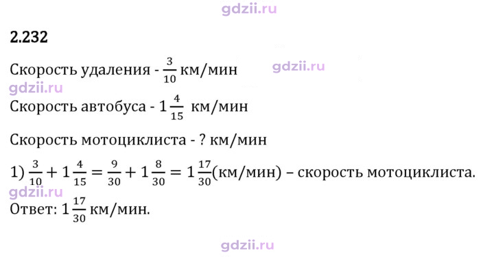 Скан решения номера 2.232