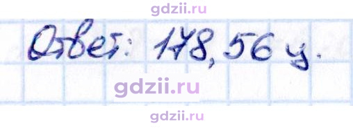 Скан решения номера 2.232