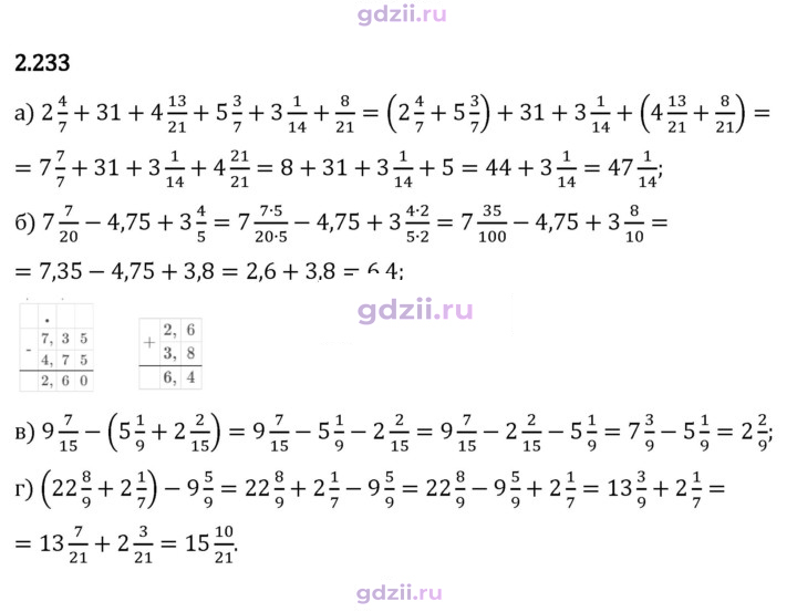 Скан решения номера 2.233