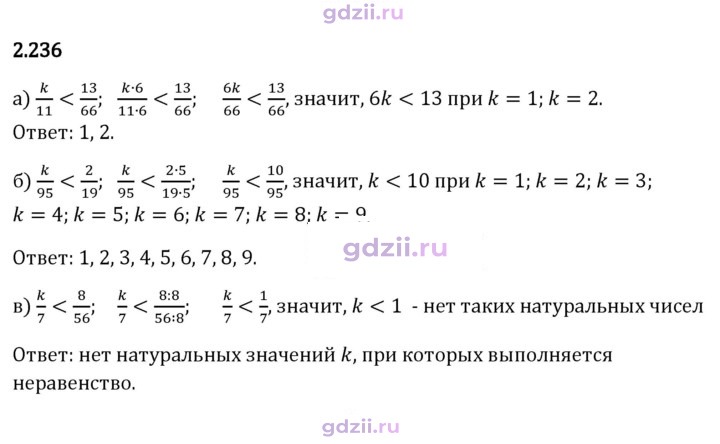Скан решения номера 2.236