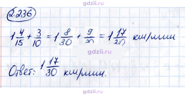 Скан решения номера 2.236