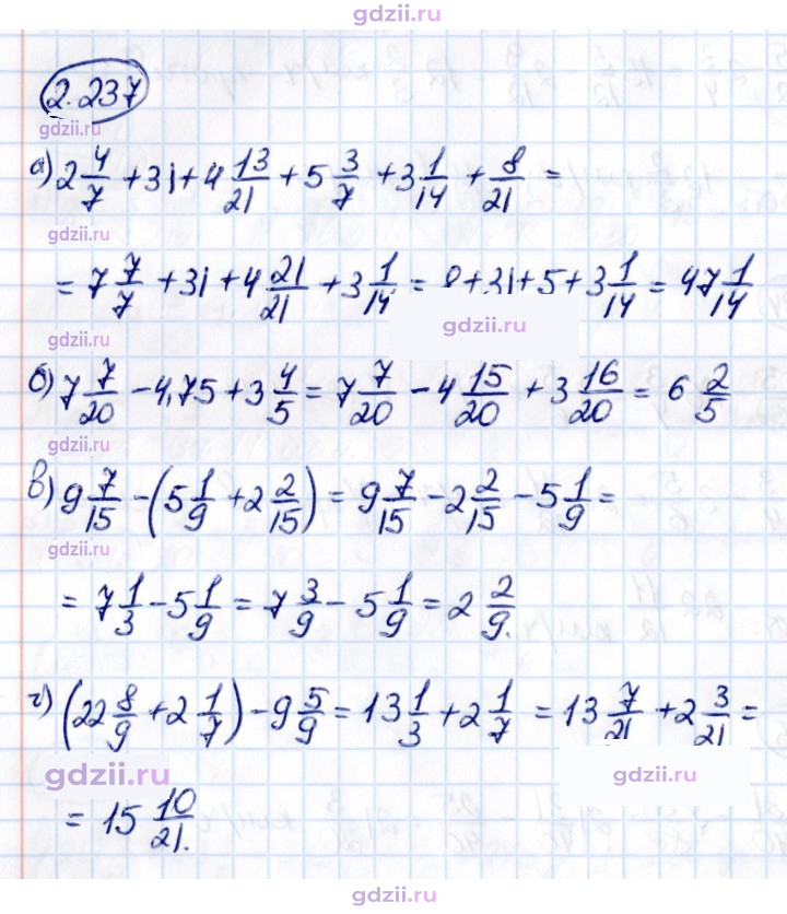 Скан решения номера 2.237
