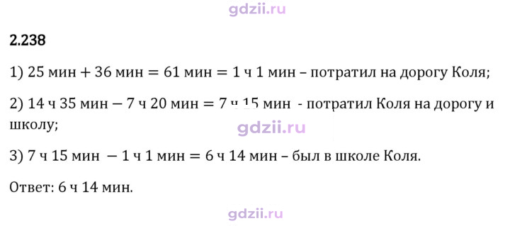 Скан решения номера 2.238