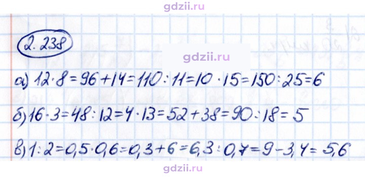 Скан решения номера 2.238