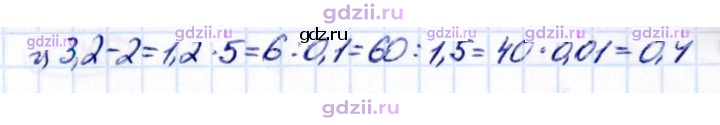 Скан решения номера 2.238