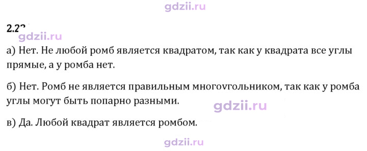 Скан решения номера 2.239