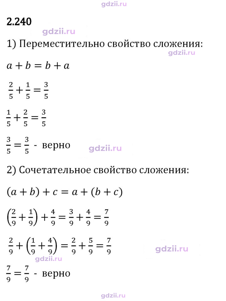 Скан решения номера 2.240