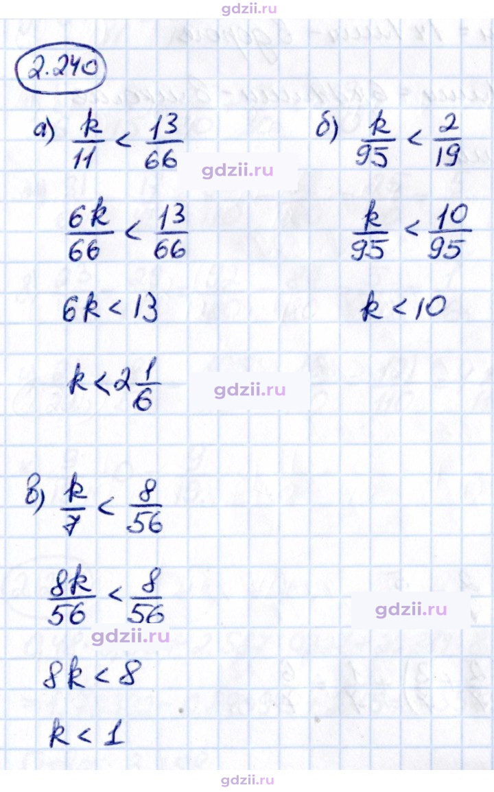 Скан решения номера 2.240