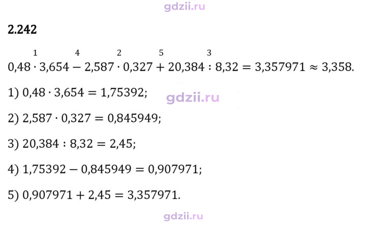 Скан решения номера 2.242