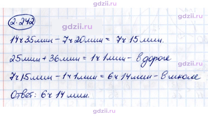 Скан решения номера 2.242