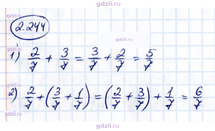 Скан решения номера 2.244
