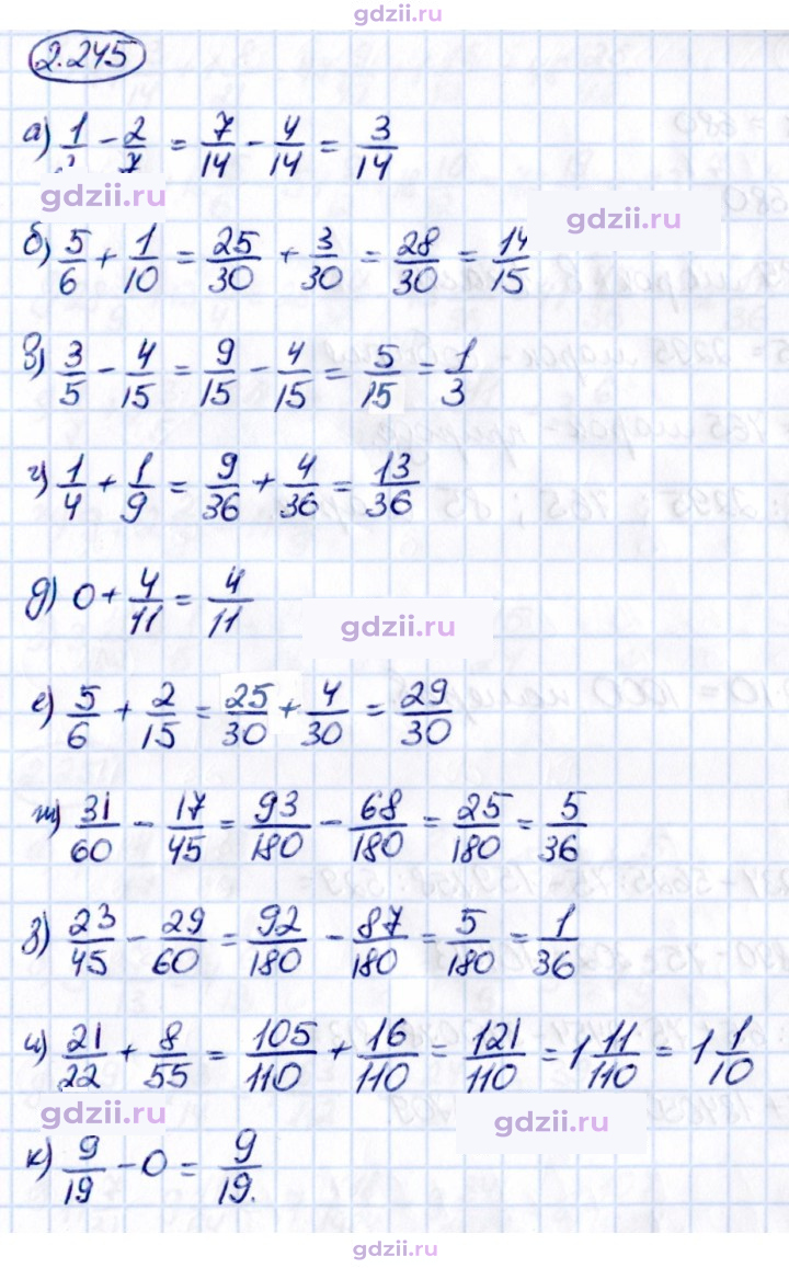 Скан решения номера 2.245