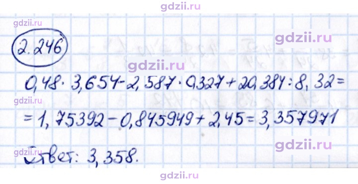 Скан решения номера 2.246