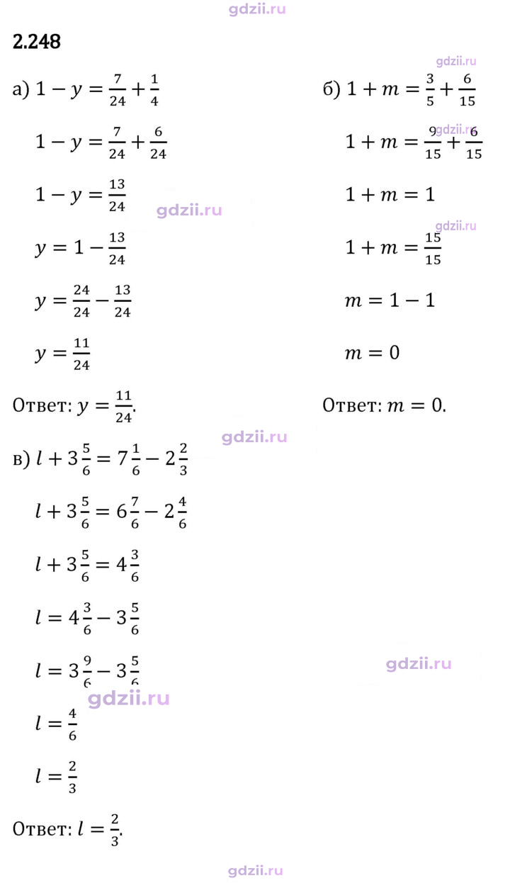 Скан решения номера 2.248