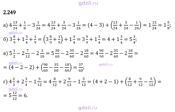 Скан решения номера 2.249