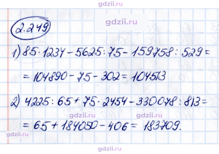 Скан решения номера 2.249