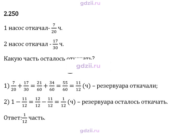 Скан решения номера 2.250