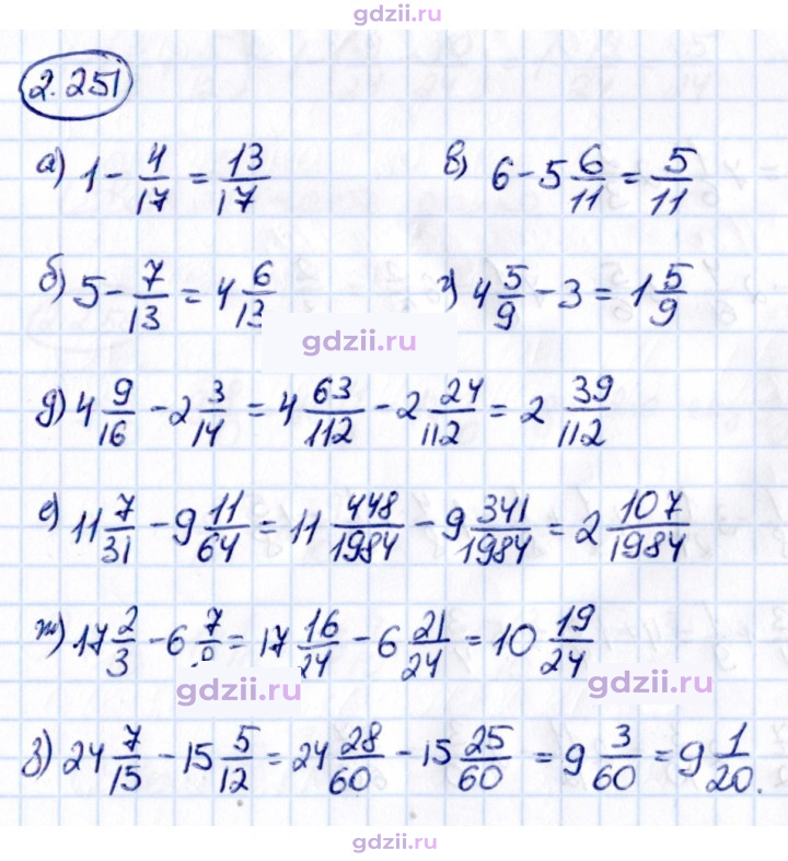 Скан решения номера 2.251