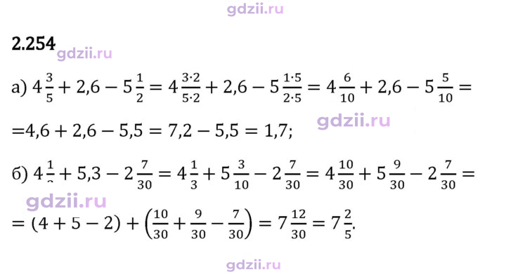Скан решения номера 2.254