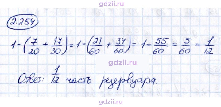 Скан решения номера 2.254
