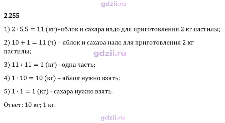 Скан решения номера 2.255