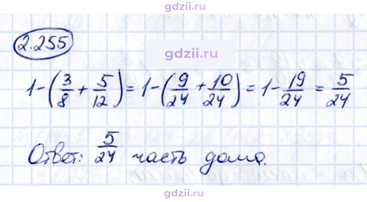 Скан решения номера 2.255
