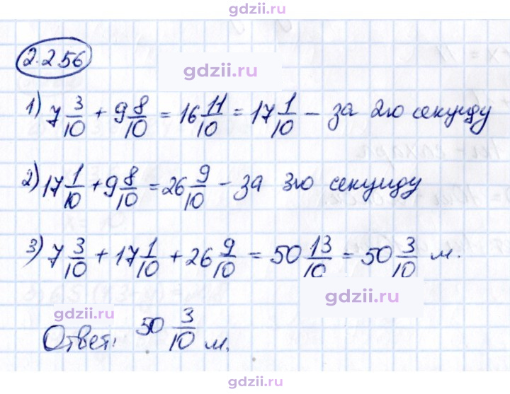 Скан решения номера 2.256