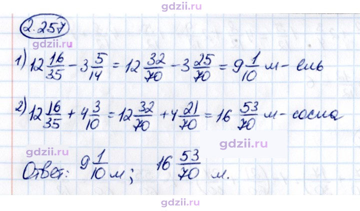 Скан решения номера 2.257