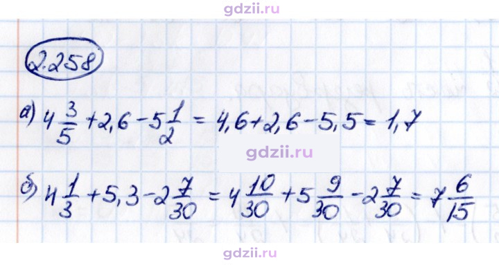 Скан решения номера 2.258