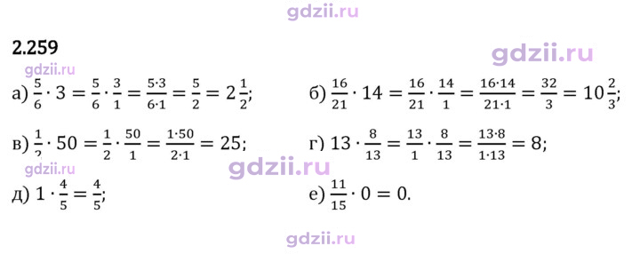 Скан решения номера 2.259