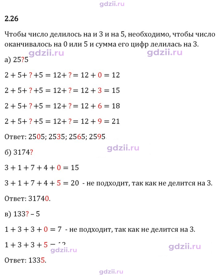 Скан решения номера 2.26