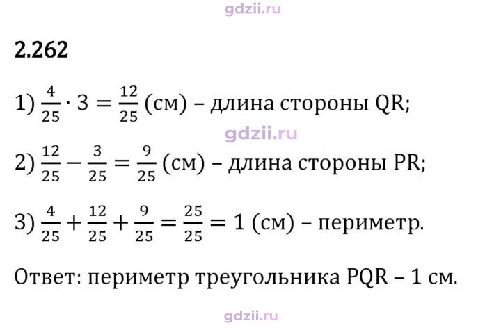 Скан решения номера 2.262