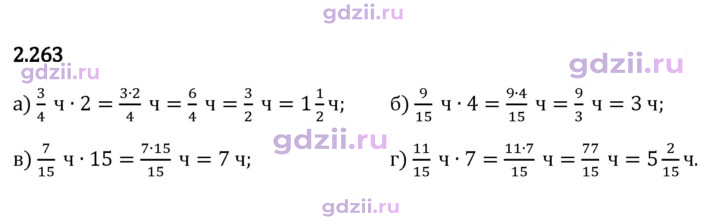 Скан решения номера 2.263