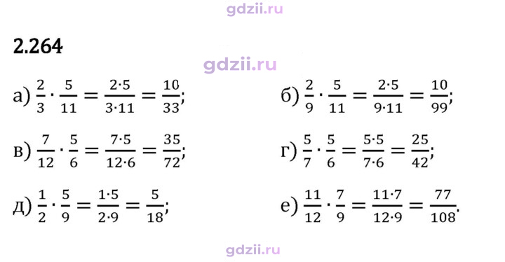 Скан решения номера 2.264
